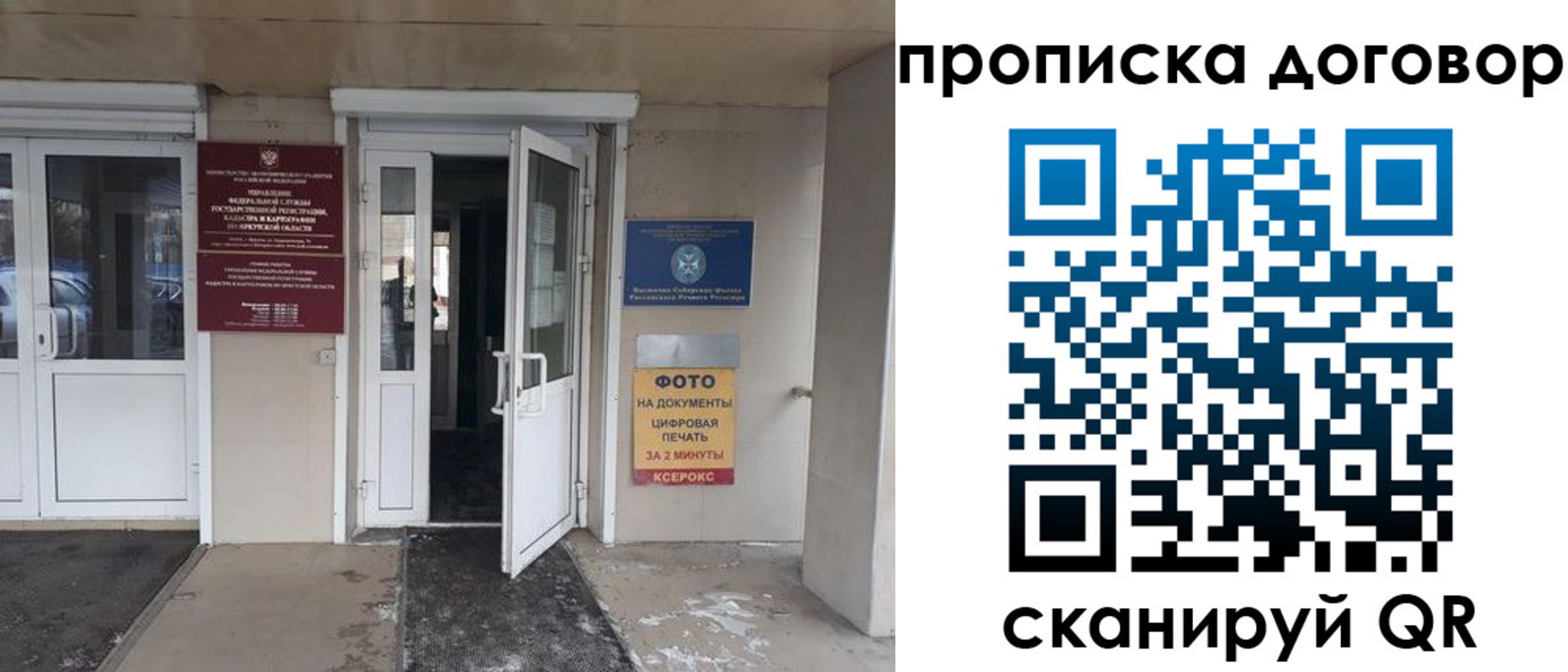 прописка для работы в Болхове