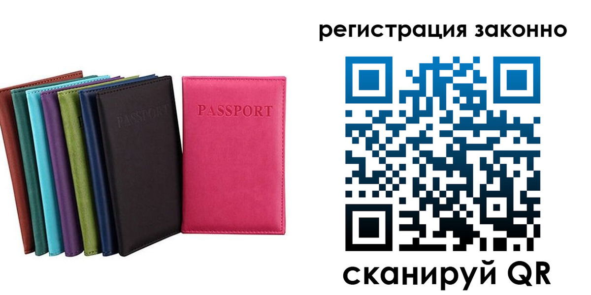 прописка иностранных граждан в Болхове