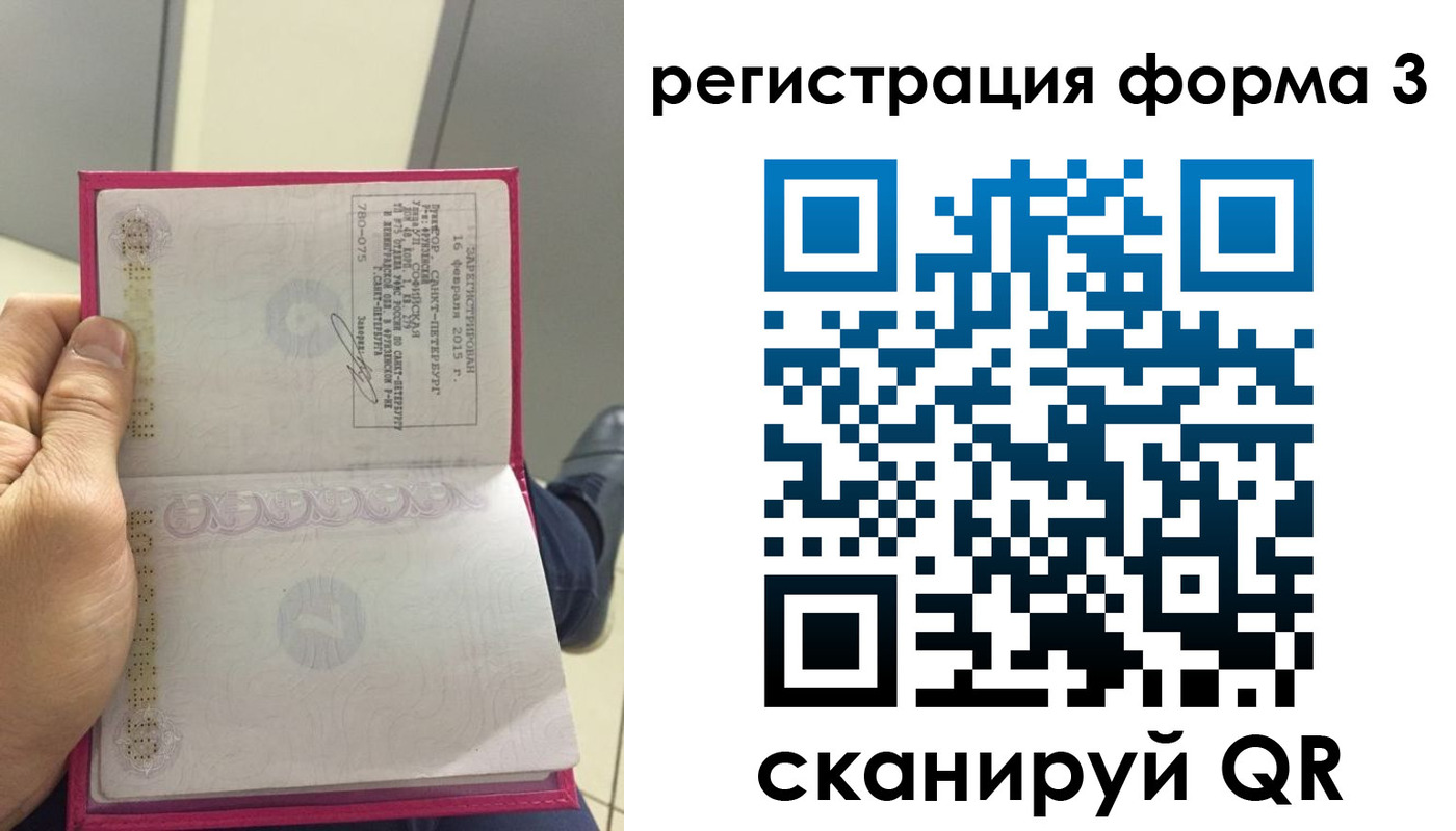 прописка для военкомата в Болхове
