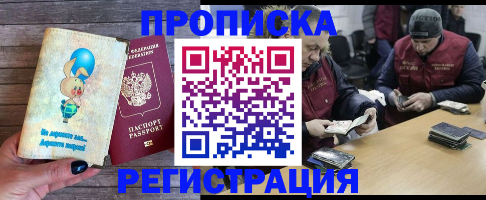 временная регистрация госуслуги в Болхове