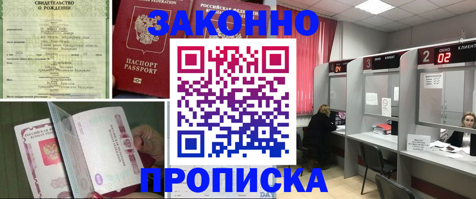 прописка в квартире в Болхове